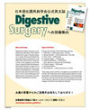 DIGESTIVE SURGERY